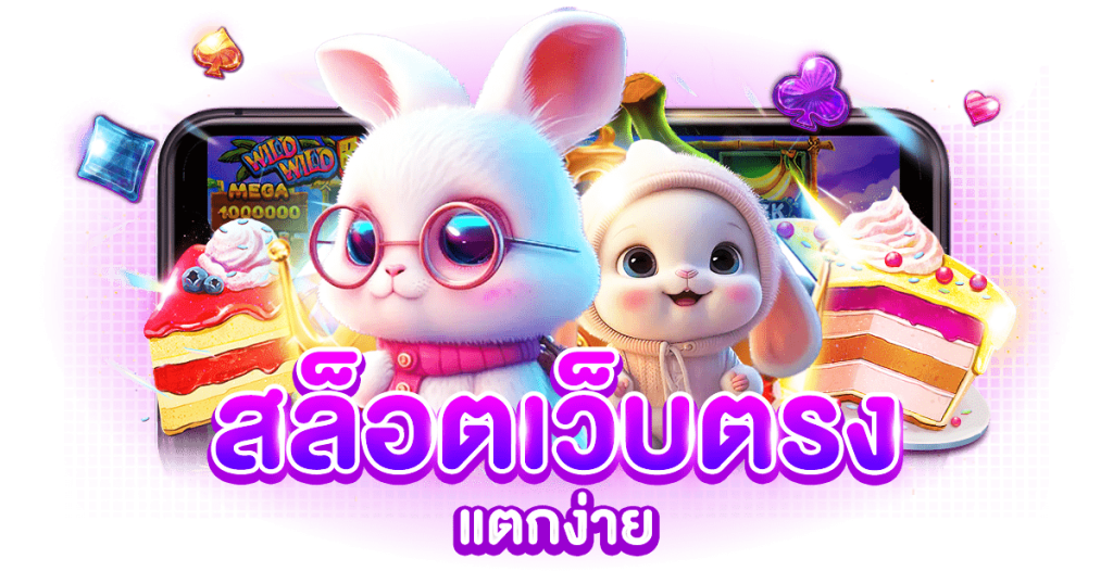 PB49 ศูนย์รวมความบันเทิงแห่งการเดิมพันออนไลน์